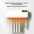 Умный УФ стерилизатор футляр чехол держатель для зубной щетки и бритвы Xiaomi белое / Держатель для зубных щеток