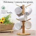 Держатель кухонный для кружек, подставка для чашек и кружек, сушилка для кружек