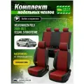 Чехлы для сидений Фольксваген Поло 5 седан 2009-2021 гв Экокожа с ромбом Серый и Черный A0782D147 Автодруг