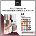 Набор спиртовых маркеров Малевичъ GrafArt Brush, серия Архитектура, 24 цвета