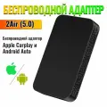 Беспроводной адаптер Carlinkit CPC200-2air V5.0 для магнитол со штатным проводным AppleCarPlay\AndroidAuto