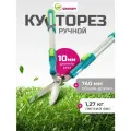 Ножницы кусторез садовые для дачи, 740 мм, телескопические рукоятки, Grandy