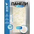 Мега Комплект 68 шт. Самоклеящаяся ПВХ плитка LAKO DECOR глянец бежевый мрамор, толщина 2мм, 12м²