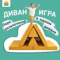 Детский диван кровать Диван – Игра, диван трансформер для детей, цвет Аквамарин