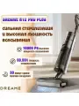 DREAME Вертикальный пылесос H12 ProPlus(HHR25E) CN
