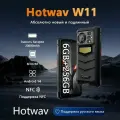 Hotwav Смартфон W11 6/256 ГБ, черное
