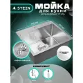 Мойка для кухни STEIN 50х40 из нержавеющей стали, сатинированая, с сифоном ведерко и дозатором ST35040