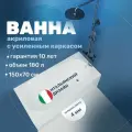 Ванна акриловая Vincea VBT-2B150-FR с каркасом 1500*700*480, пристенная, цвет белый