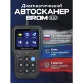 Автосканер для диагностики автомобиля BROM S30, OBD 2 сканер, диагностический сканер, мультимарочный