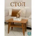 Журнальный столик деревянный прямоугольный приставной для гостиной и зала с полкой