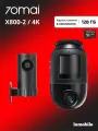 Видеорегистратор 70mai Dash Cam 4K Omni X800-2 (Black) (Русская версия)
