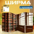 Ширма Лофт, которые изображают старую библиотеку с высокими книжными полками и большими арочными окнами. теплые перегородка для зонирования комнаты с принтом 280x175 см. на холсте