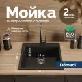 Мойка кухонная Domaci Болонья М-42-002 50x50, мойка для кухни, квадратная, матовая, черная, российская