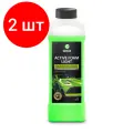Комплект 2 штук, Профхим авто шапмунь д/бесконт мойки конц Grass/Active Foam Light, 1л
