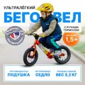 Беговел Intrino Uno детский 1.5+ с ручным тормозом, прямой руль, рама алюминий красный металлик