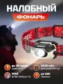 Фонарик портативный налобный Sunree MUYE2 Zoomable Headlamp 330 лм 2600мАч (MUYE2) Beige