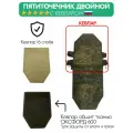 Пятиточечник тактический с кевларом двойной пиксель, поджопник камуфляж