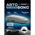Автобокс на крышу LUX TAVR 175 (Люкс Тавр 175) темно-серый матовый 450 литров, двухсторонний