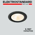 Уличный встраиваемый светодиодный светильник Elektrostandard Light LED 3003 35128/U, 6 Вт, 4000K, IP54, цвет черный