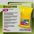Семена фацелии от Мосагрогрупп 1кг