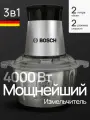 Измельчитель кухонный, с металлической чашей 2 л, чоппер