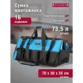Сумка для инструмента TAMIRAT 91 373 TTTA-Bag26 (с ножками, с плечевым ремнем 700*300*350 мм)