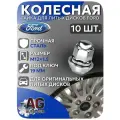 Гайка колесная Ford, для литых дисков, M12х1.5, h 33.5 мм, ключ 19 10 шт