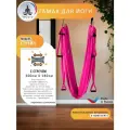 Гамак для йоги stretch широкий с ручками