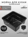 Мойка для кухни подстольная из искусственного камня WISENT AC370-11 Черно-белый мрамор