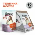 Влажный корм Karmy KITTEN для котят до 1 года и беременных и кормящих кошек, Телятина в соусе 80г 12шт