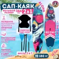 Сап-каяк ALOHA РОЗОВАЯ ЛИСА 12' x 32 x 6 (366см х 82см х 15см)