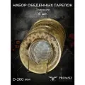 Набор обеденных тарелок с алмазной гравировкой в подарочной упаковке PROMSIZ торренте / 26 см, 6шт.