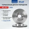 Тормозные диски передние ТОЙОТА КОРОЛЛА (06.-н. в.), TOYOTA COROLLA , ТОЙОТА АУРИС (06-12), TOYOTA AURIS, E105848E