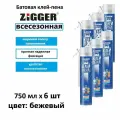 Клей-пена бытовая ZIGGER PF всесезонная, 750 мл, 800 г, 6 шт