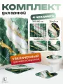 Штора и коврики Мрамор, для ванной, комплект 4 в 1, кольца в комплекте, 180x180 см
