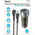 Автомобильное зарядное устройство HOCO NZ8 3A/43W + кабель Lightning быстрая зарядка, черный