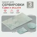 Набор Доляна из 3 предметов белый 0.48 кг 3 см 25 см 15 см