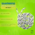 Цепь велосипедная Shimano CN-HG71, 6-7-8 скоростей, с пином / 112 звеньев