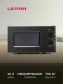 Микроволновая печь Leran FMO 20M22B, 700W, 20L, черная, механическое управление