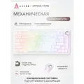 Механическая клавиатура AJAZZ AK820MAX ULTRA, магнитные свичи Soldier king, RGB-подсветкой, 3 подключения