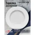 Domenik Тарелка десертная Spring Romance 21 см белый 21 см 1 267 мл 21 см 2.5 см 21 см