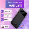 Внешний аккумулятор Baseus Airpow Lite Power Bank 15W 10000mAh P10067500123-00 (черный)