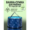 Ванночка складная SUN-BUGS, с ручками, для переноски, 48 см, 54 литра, синяя