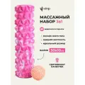 Массажный ролик VINP 30х10 см, МФР валик для спины и тела, средней жесткости, в комплекте мячик для массажа