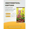 Интерьерная картина-обогреватель / Обогреватель настенный Цветы 60х105 см