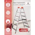 Лестница-стремянка Inhome двухсторонняя IPL1/6 стальная 6 ступ. выс 1,25м