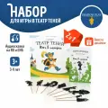 Набор для игры в театр теней SHADOW PLAY Кот в сапогах (книга + набор персонажей), настольная игра для детей