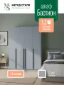 Шкаф Регион 058 Бастион, ЛДСП, распашные двери, 1.6x2.2x0.52 м, серая гавань