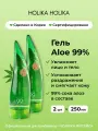 Holika Holika Универсальный несмываемый гель алоэ вера для лица и тела Aloe 99% Soothing Gel 2шт х 250 мл