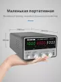Лабораторный источник питания Rddspon RDD-3010D, USB, 220В/110В, 30В, 10А